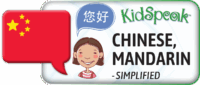 Go to the Kid Speak: Chinese, Mandarin Website
